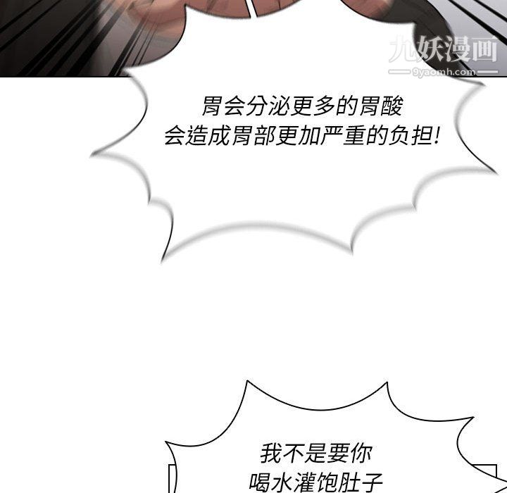 沒種又怎樣第26話
