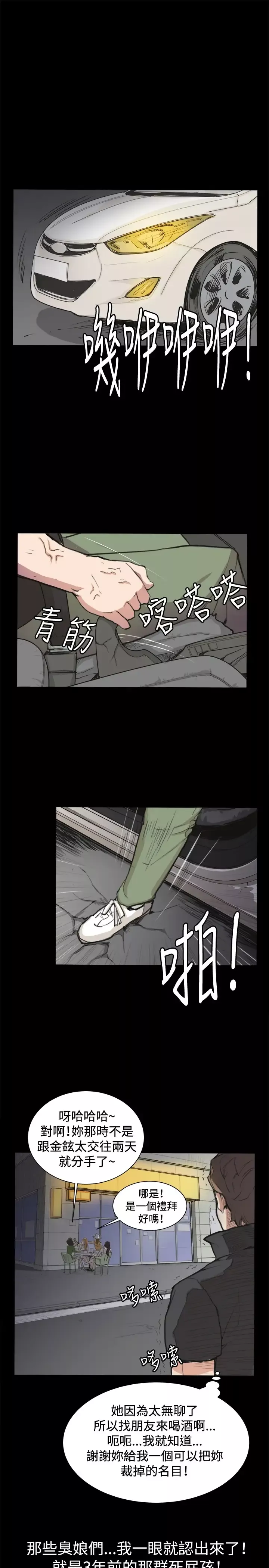 深夜便利店第4话凌晨的不速之客1