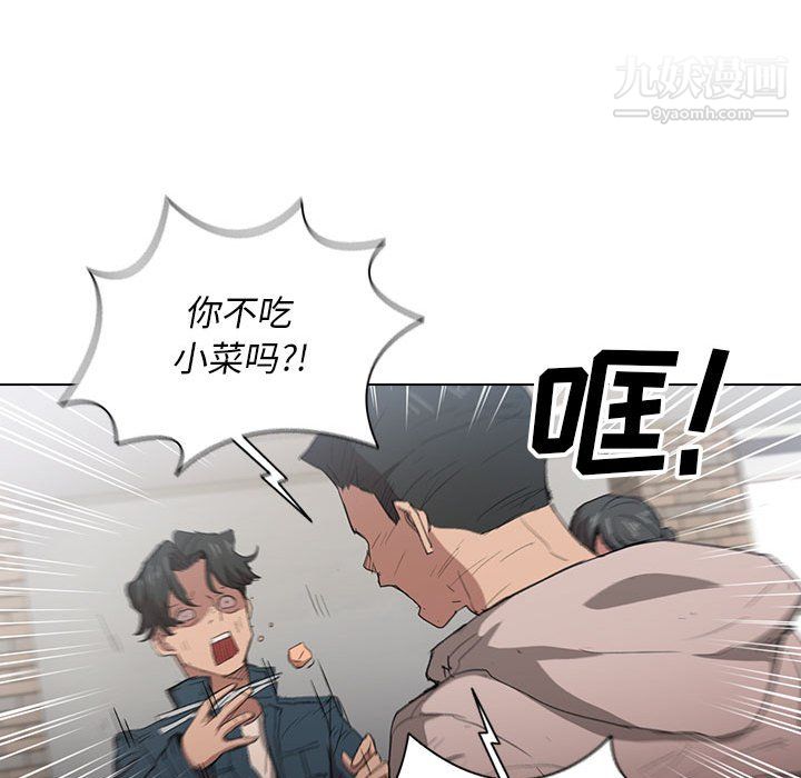 沒種又怎樣第26話