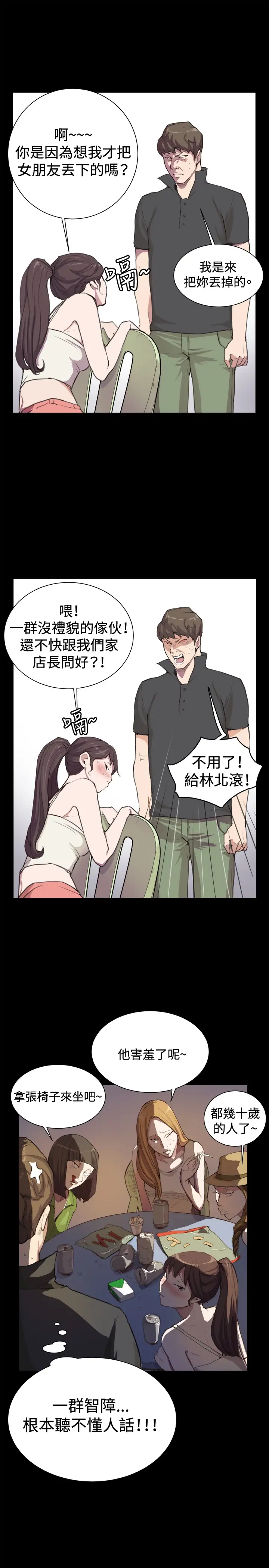 深夜便利店第4话凌晨的不速之客1