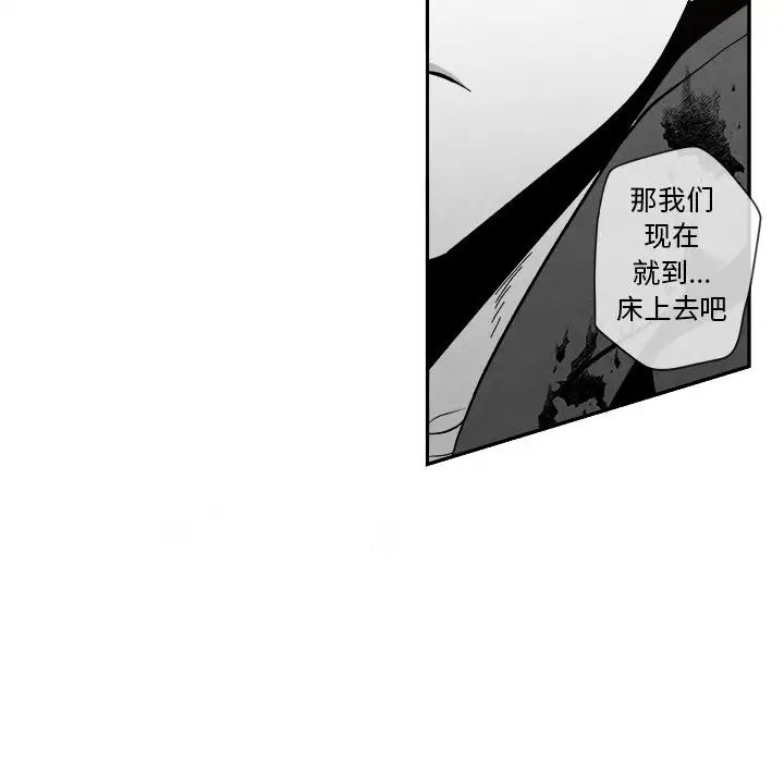 墓誌銘第5话