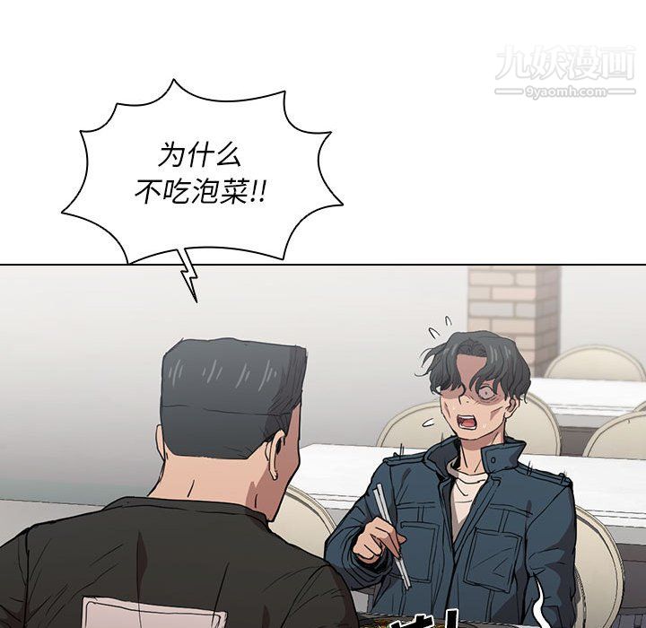 沒種又怎樣第26話