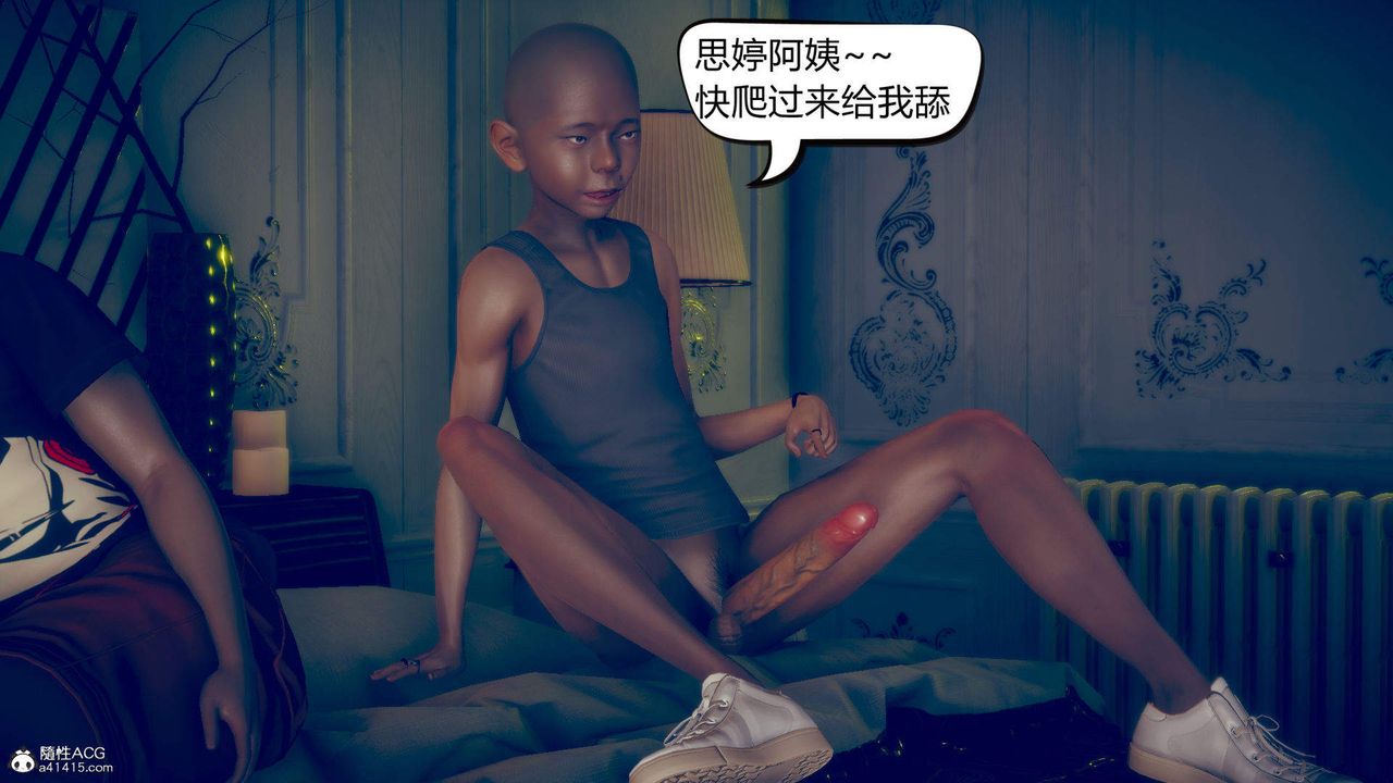 [3D]在你妈妈傢第11话