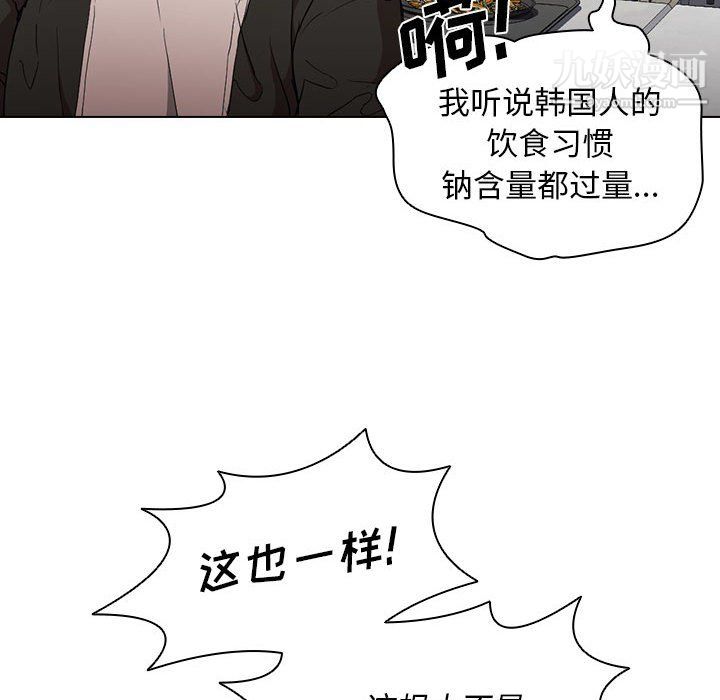 沒種又怎樣第26話