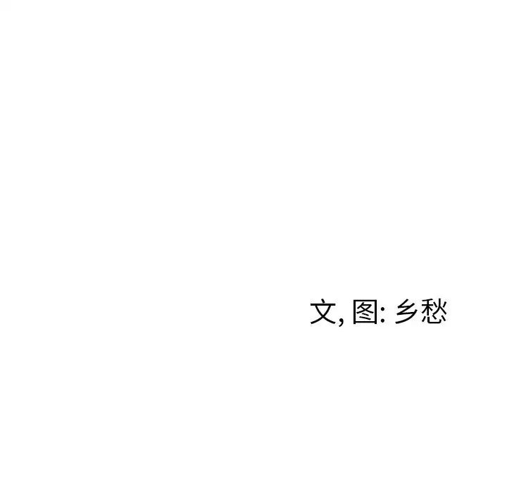 墓誌铭第5话