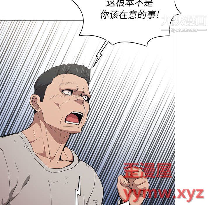沒種又怎樣第26話