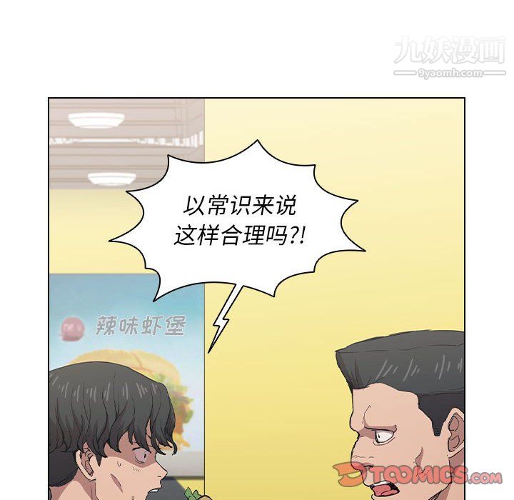沒種又怎樣第26話