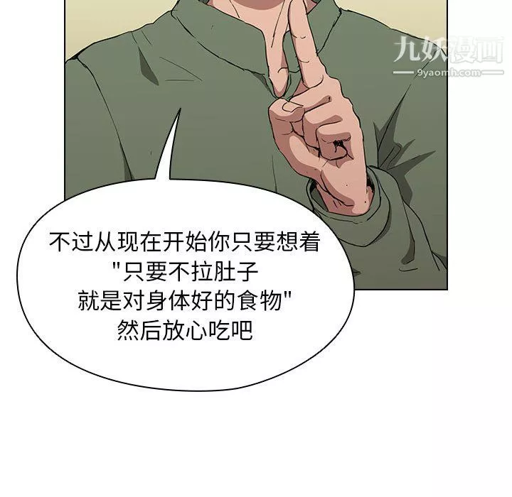 沒種又怎樣第26話