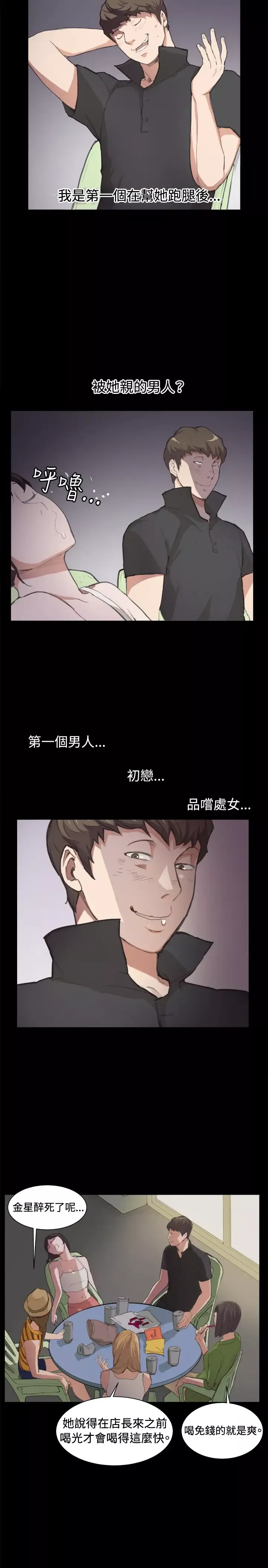 深夜便利店第5话凌晨的不速之客2