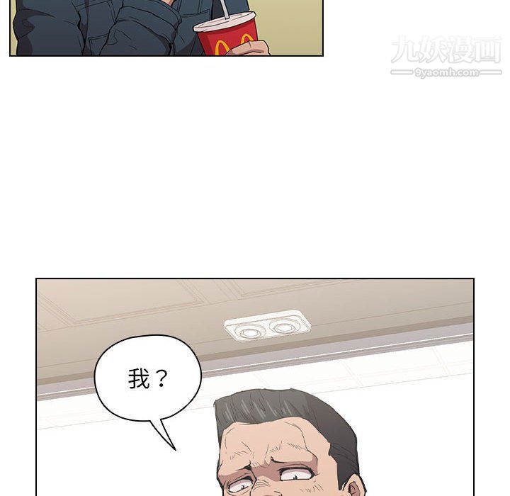 沒種又怎樣第26話