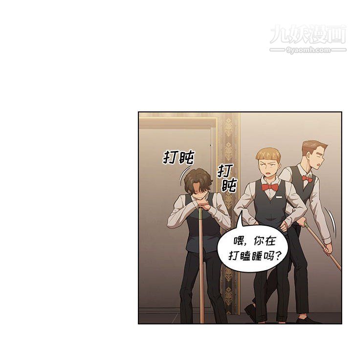 沒種又怎樣第26話