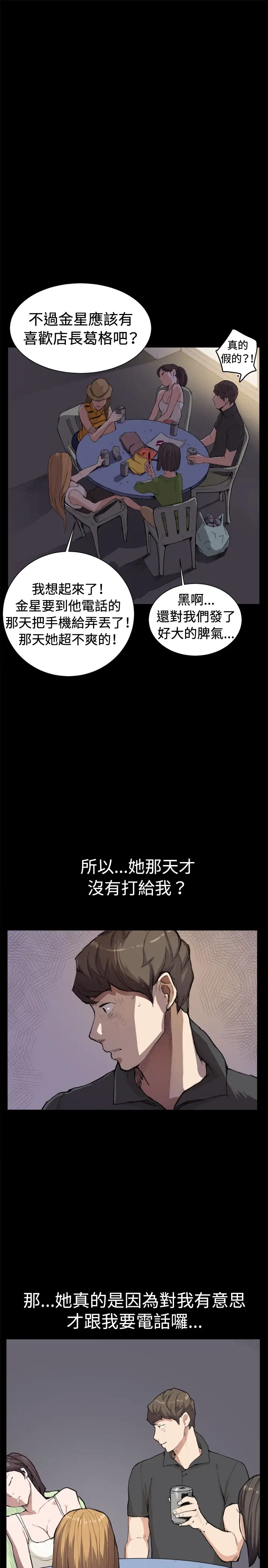 深夜便利店第5话凌晨的不速之客2