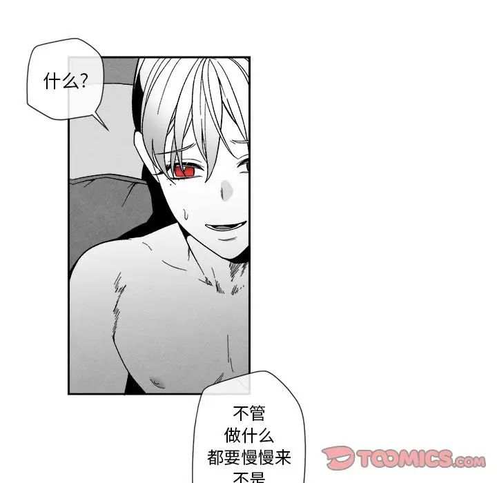 墓誌铭第6话