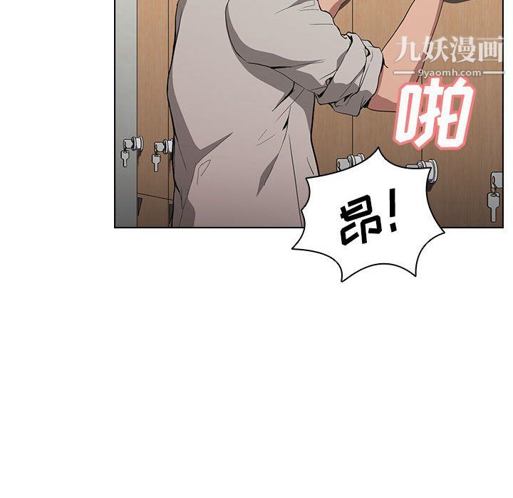 沒種又怎樣第26話