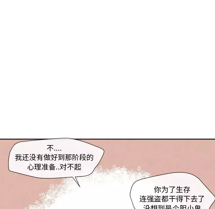 墓誌銘第6话