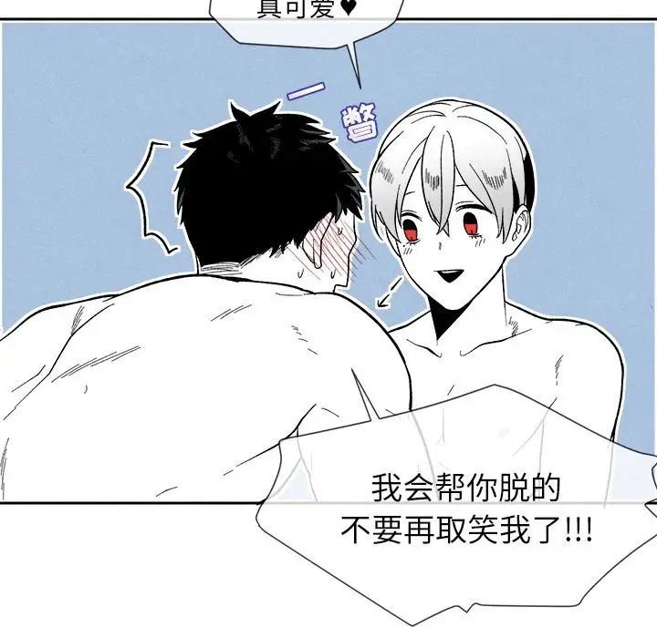 墓誌铭第6话
