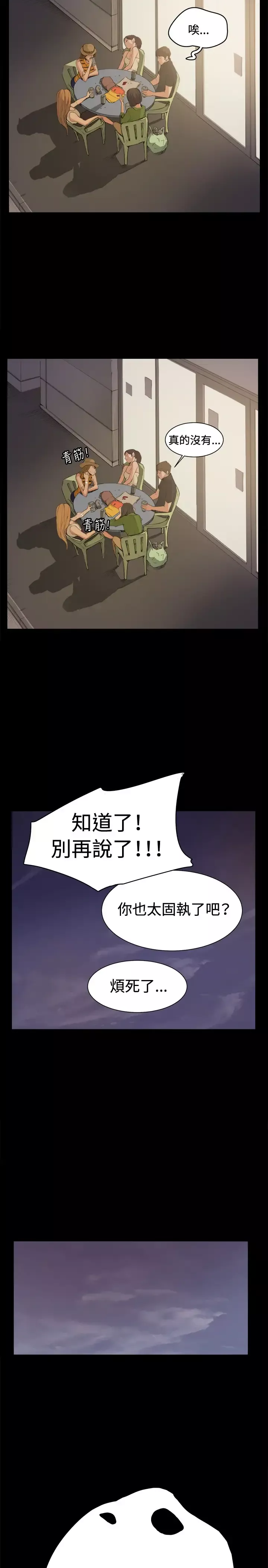 深夜便利店第5话凌晨的不速之客2