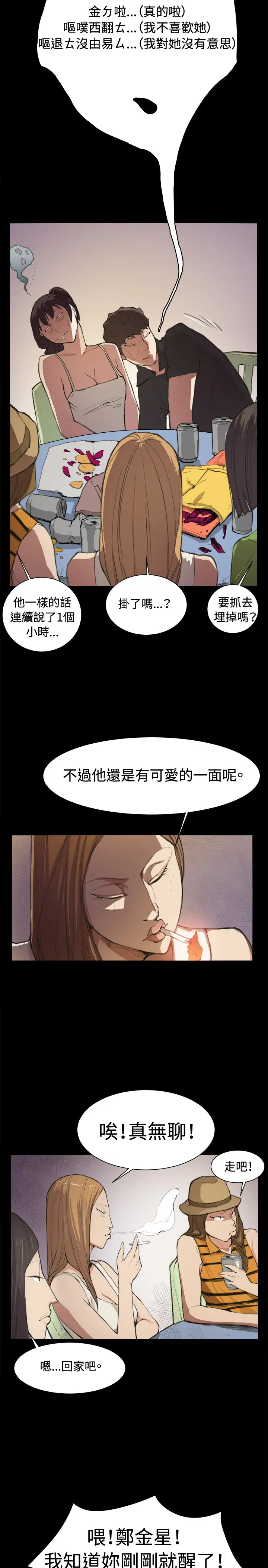 深夜便利店第5话凌晨的不速之客2
