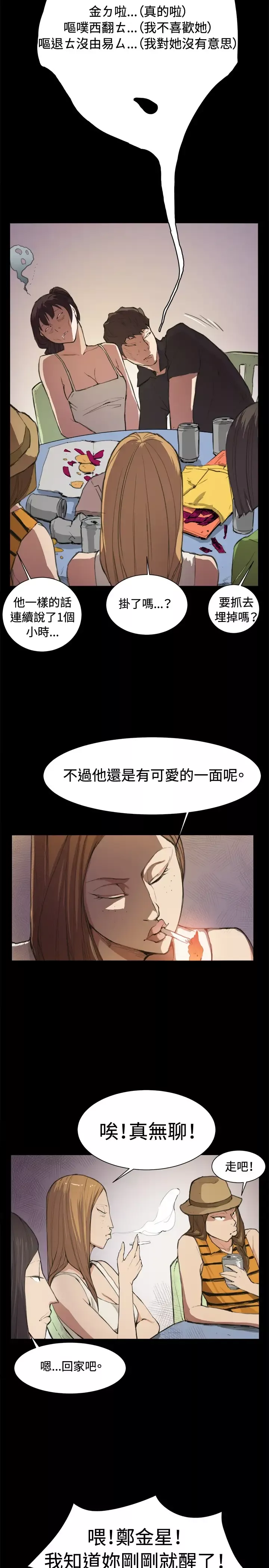 深夜便利店第5话凌晨的不速之客2