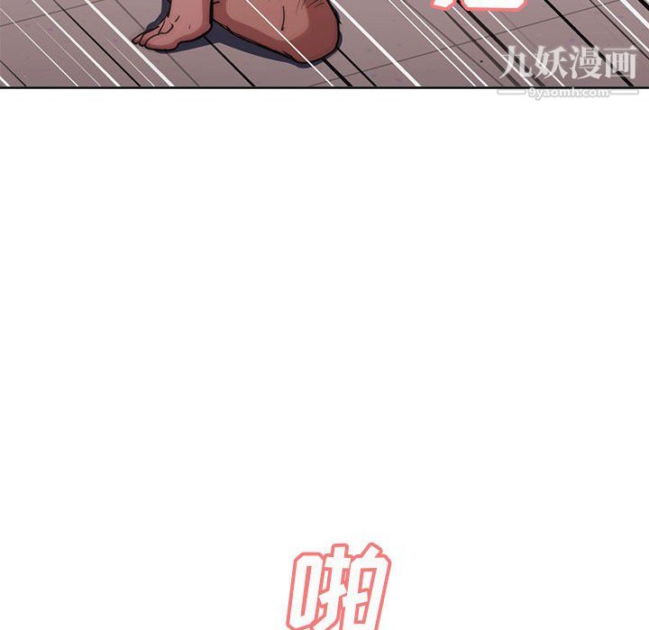 沒種又怎樣第26話
