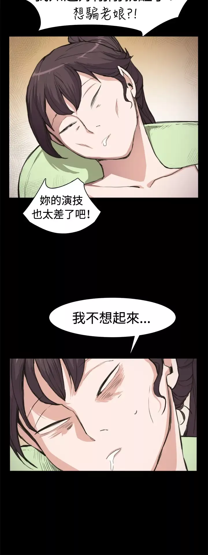 深夜便利店第5话凌晨的不速之客2
