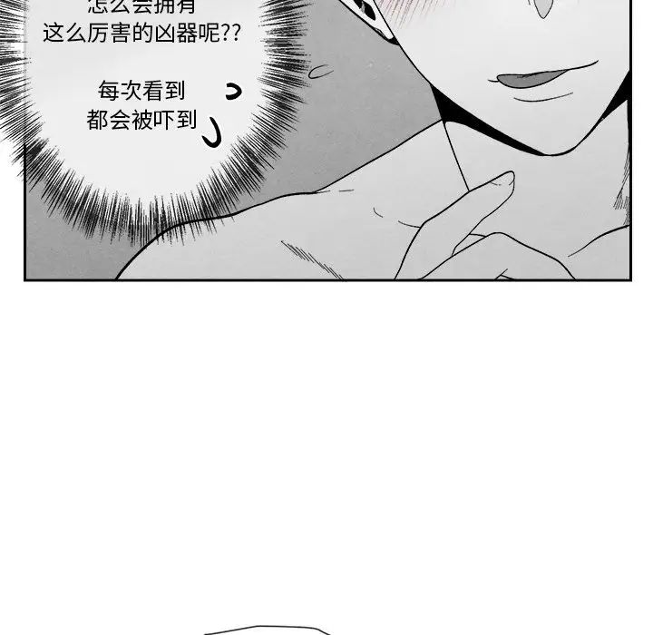墓誌銘第6话
