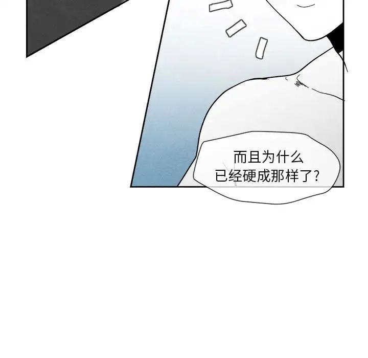 墓誌铭第6话