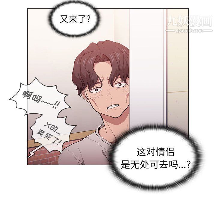 沒種又怎樣第26話