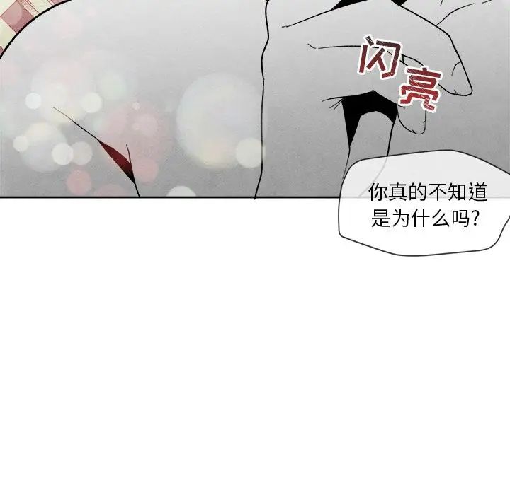墓誌铭第6话