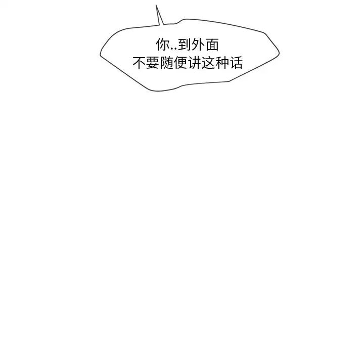 墓誌銘第6话