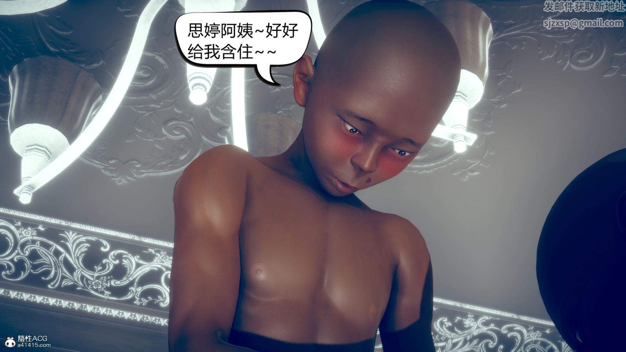 [3D]在你妈妈傢第11话