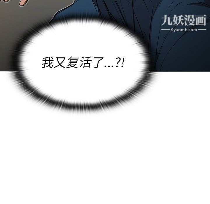 沒種又怎樣第26話
