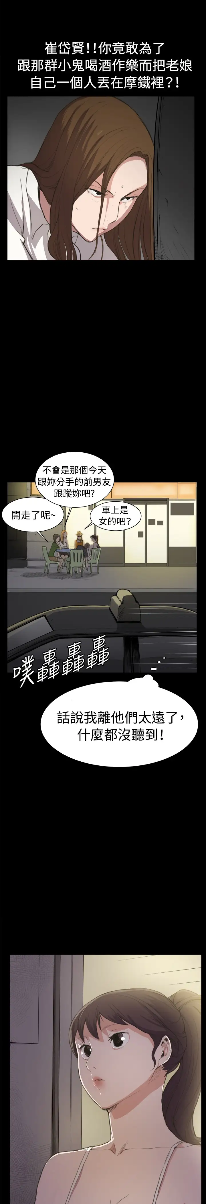 深夜便利店第5话凌晨的不速之客2