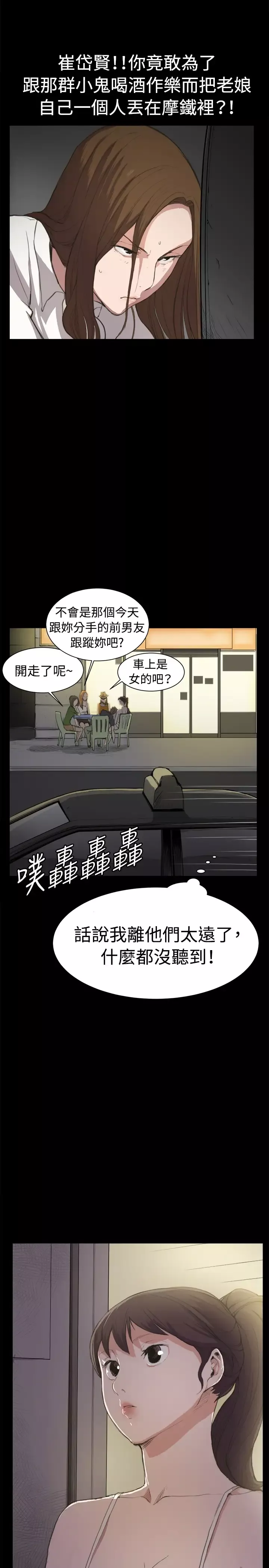 深夜便利店第5话凌晨的不速之客2