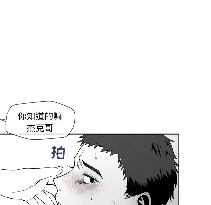 墓誌铭第6话