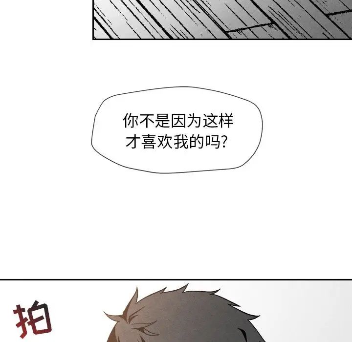墓誌铭第6话