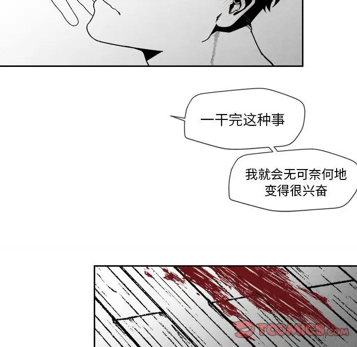 墓誌铭第6话