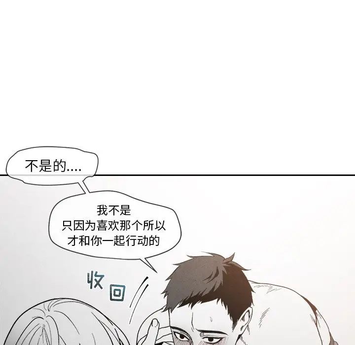 墓誌銘第6话