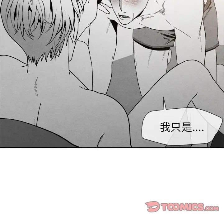 墓誌銘第6话