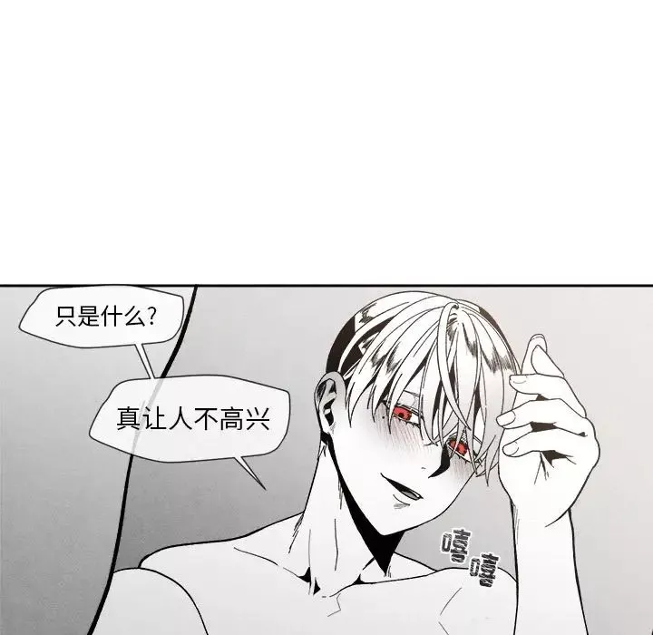 墓誌銘第6话