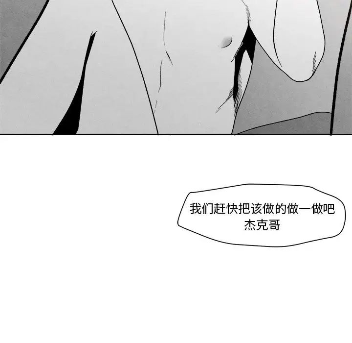 墓誌铭第6话