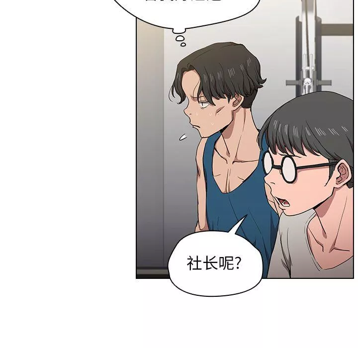 沒種又怎樣第27話