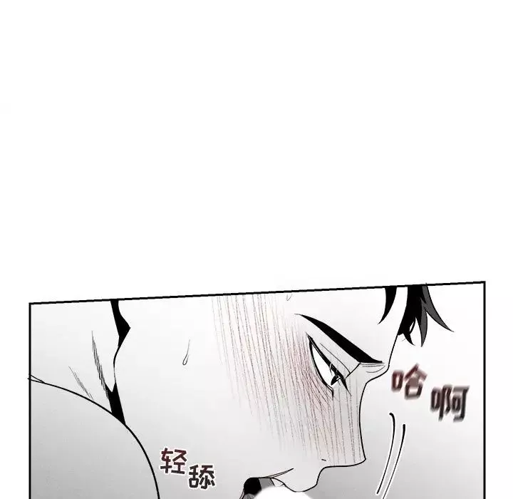 墓誌銘第6话