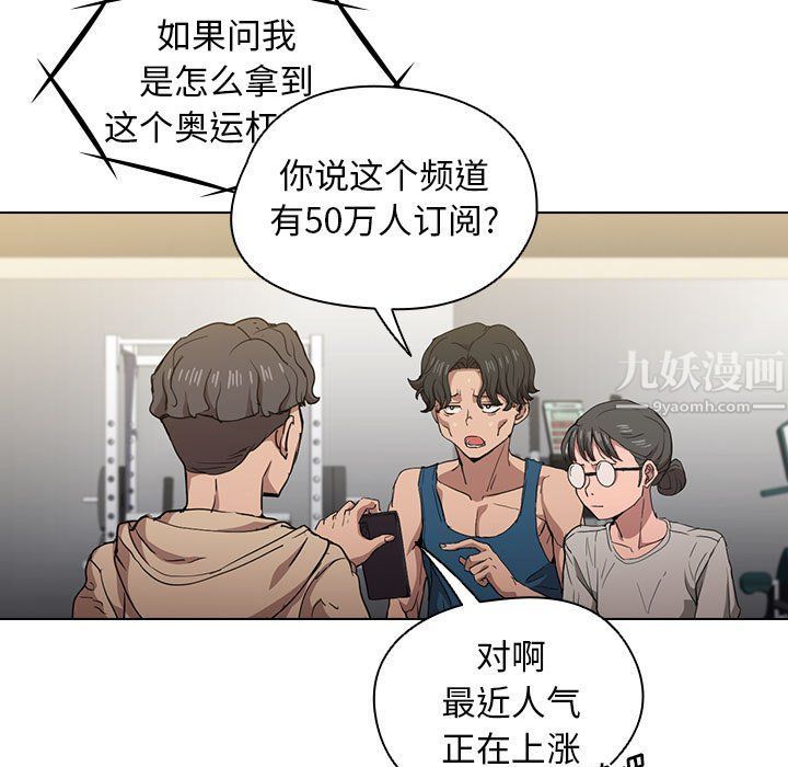 没种又怎样第27话