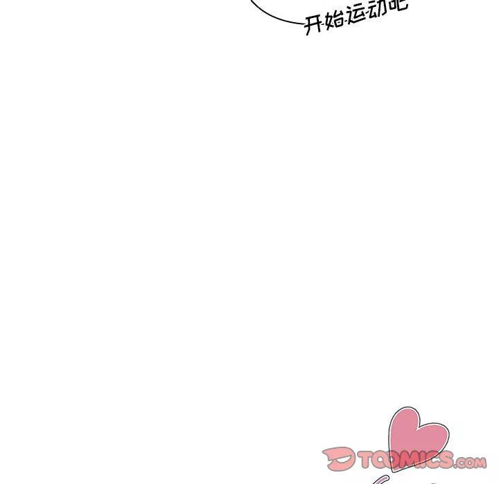 沒種又怎樣第27話