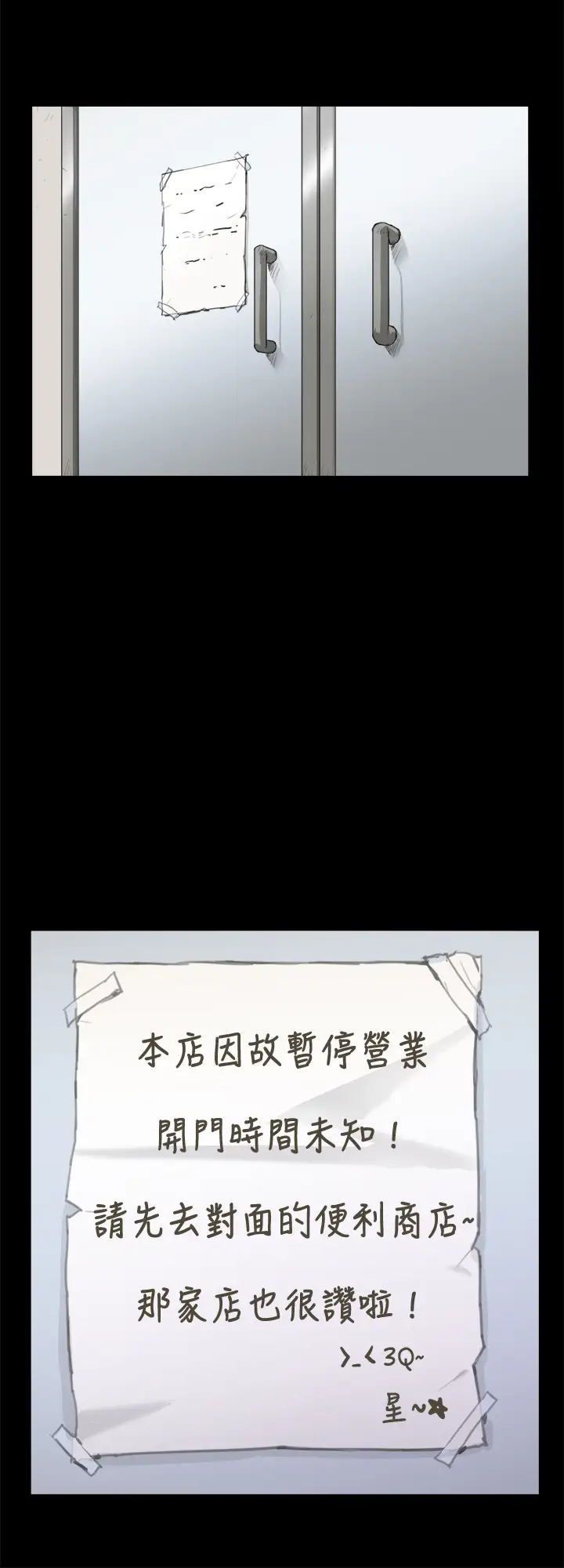 深夜便利店第6话演技天才