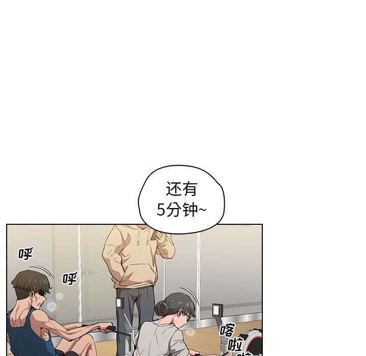 没种又怎样第27话