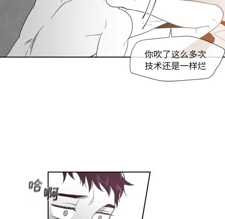 墓誌銘第6话
