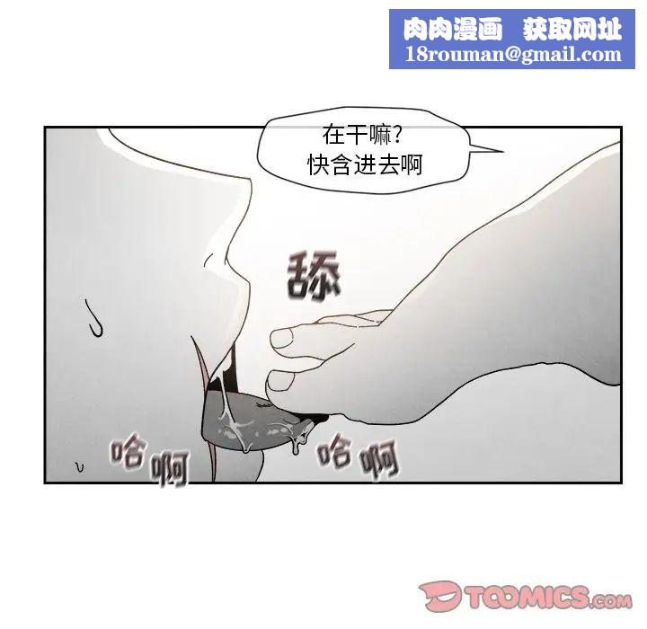 墓誌铭第6话