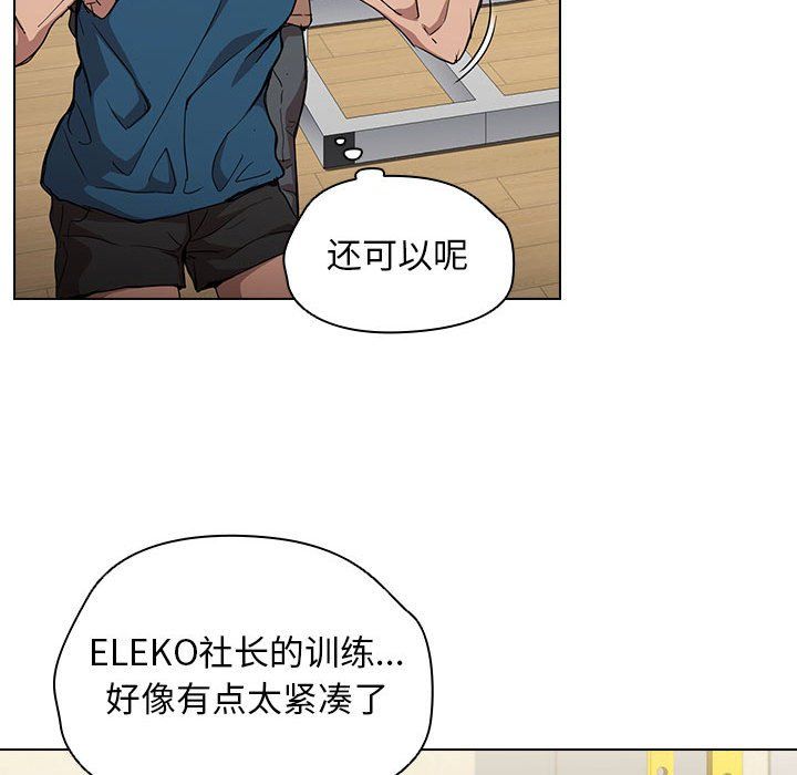 没种又怎样第27话